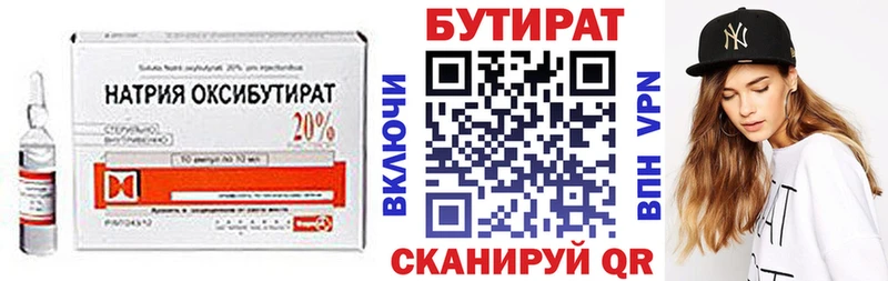 Бутират оксибутират  Темников 