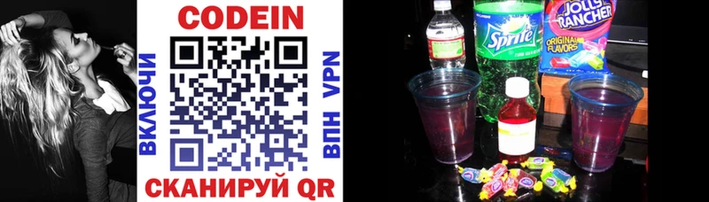 KRAKEN зеркало  Темников  Кодеин напиток Lean (лин) 