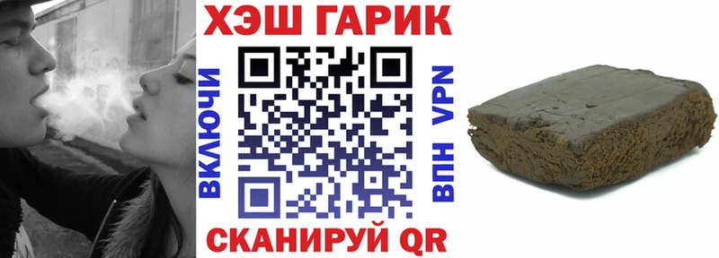 ГАШИШ хэш  Темников 