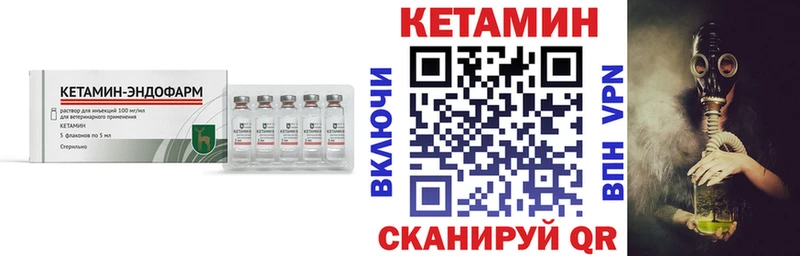 Кетамин ketamine  Темников 